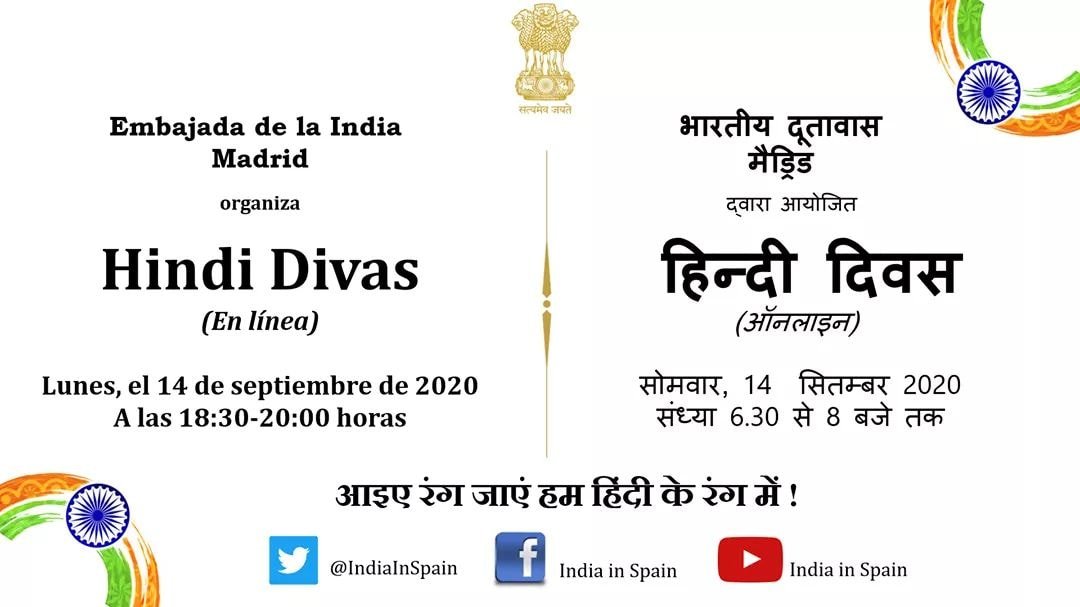 Hindi Divas 2020